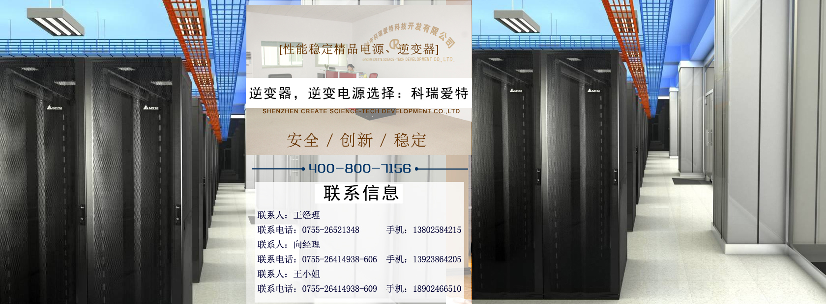 pg在线免费试玩网址逆变器