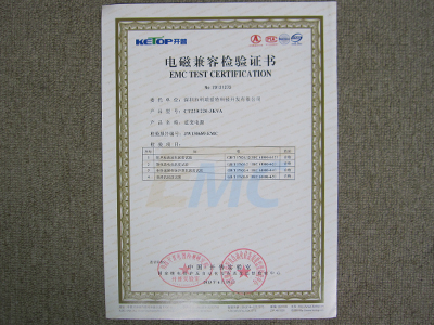 pg在线免费试玩网址电磁兼容安全检测证书